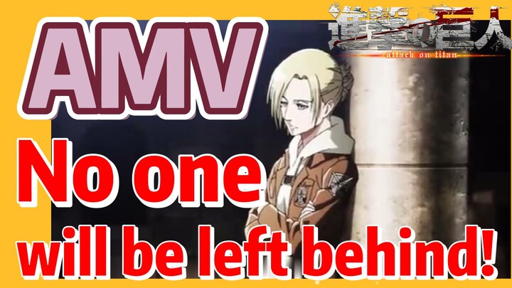 [Attack on Titan]  AMV | No one will be left behind!
