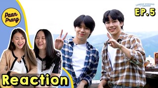 REACTION LANEIGE WEEKED WITH YINWAR EP.05 ไปน่านกับคุณคิมิโนโต๊ะ l PAANPRANG