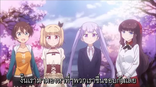 SAKURA Skip (NEW GAME! OP) - Thai sub เนื้อร้องฉบับภาษาไทย