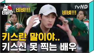 [티비냥] (ENG/SPA/IND) Yoon Park, the Actor Who's Not Good at Kissing Scenes | #LifeBar | 180628