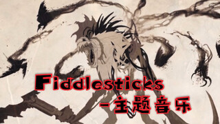 "LOL" Ancient Fear - Fiddlesticks | New version of Scarecrow theme music