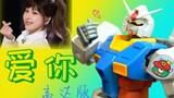 [Stop Motion Animation] Yuan Zu also wants to be Cyndi Wang’s boy