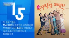 INPREDICTABLE FAMILY EP 46 eng sub