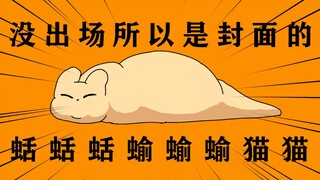 【雨世界|手书】萨卡萨卡班班蛞蝓猫