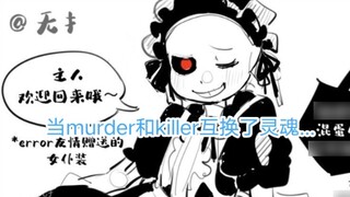 [Truyện tranh Undertale/Điêu khắc cát] Trình diễn trang phục xương