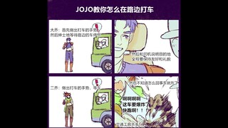 「JOJO的奇妙手书」岸边露伴的奇妙冒险