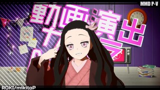 鬼滅の刃MMD　禰豆子ちゃんが『ロキ』を踊ってみた！ ロキPV ver.　Nezuko-chan  danced "Loki"!