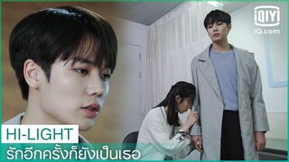 "ซูเนี่ยนชิน"เป็นแฟนที่เข้มงวดมาก | รักอีกครั้งก็ยังเป็นเธอ (Crush)  EP.11 ซับไทย | iQiyi Thailand