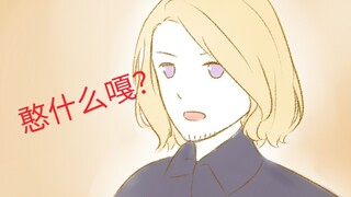 【APH/沙雕手书/DOVER】如何教法国人说憨八嘎