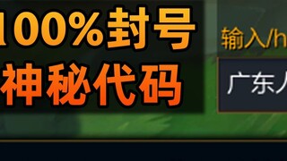 ฮ่า ๆ รหัสลึกลับ: ออกโดยตรงไปยังทั้งภูมิภาคเป็นเวลา 3 วัน! ความเร็วของแสงถูกปิดผนึกในไม่กี่วินาที! ท