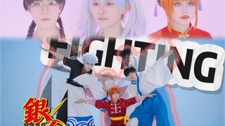最抽象永不ooc的一集🆘银魂cos翻跳！fighting★加油打工人！