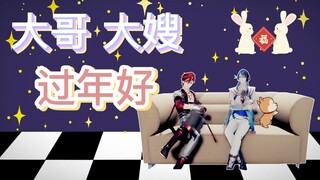 【Afaer | 银和展舰】爹地妈咪别离好吗！！！