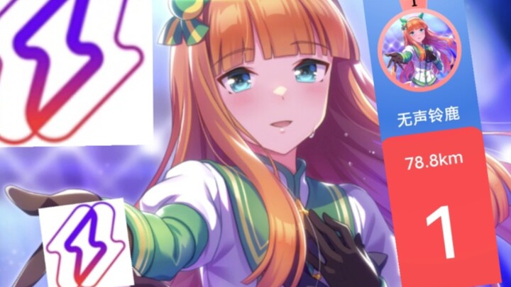 ⚡赛马娘霸榜校园跑，很合理吧⚡