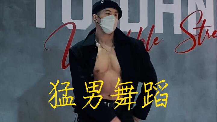 老婆，老婆，老婆。我来了，想我没啊。今日份的猛男请查收。
