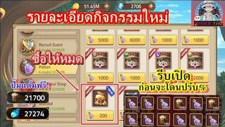 Epic Treasure : รายละเอียดกิจกรรมใหม่ คุ้มกว่านี้ไม่มีอีกแล้ว รีบเปิดก่อน GM จะแก้ % การเปิดกล่อง