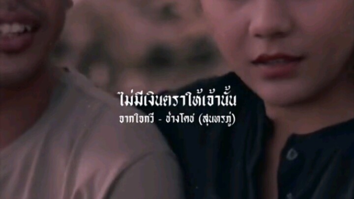 จากใจกวี