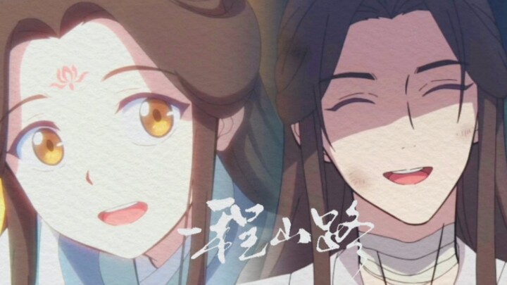 【谢怜 | 一程山路】他可是历经八百年仍然温柔的太子殿下。坐拥灭世之力，不失惜花之心。