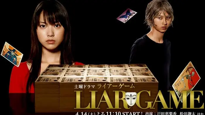 Liar Game S1 E01 Bilibili