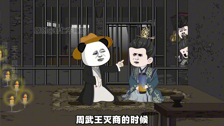 第3集 随朕去天牢