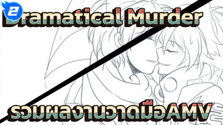 [AMV รวมผลงานวาดมือ] Order Made | Dramatical Murder_2