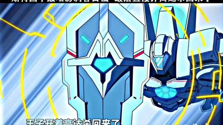 斯特国王子不敌暗影刺客白狐，最后直接开高达杀回来了 #不能错过的番  #刺客伍六七  #凡末动漫