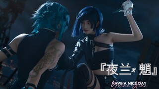 夜兰×魈【特工】cos | 「我早已将你当成最为重要的线人」