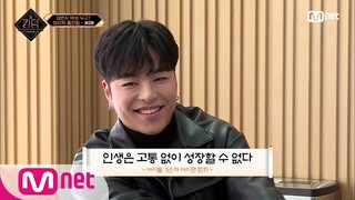 [ENG/JP] [1회] '맞을 각오 하고!' 아이콘 전매특허 에너지 발산 준비 완료!#킹덤:레전더리워 |  EP.1 | Mnet 210401 방송