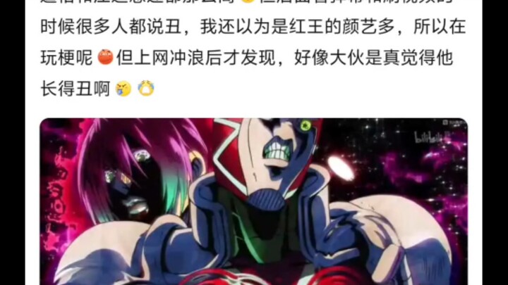 话说，觉得红王帅的人原来这么少的吗🤠