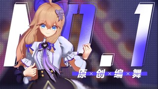【原创编舞】No.1 | 我就是独一无二的❤【直播剪辑】