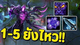 ระเบิดความแรง! Shadowblade เอจิล้วน 100%(1-5ยังไหว!)