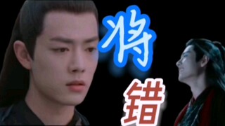 肖战水仙-《将错》第三集 染羡/囚禁/病娇/狗血/壁垒