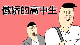 [JJALTOON Premium] 傲娇的高中生