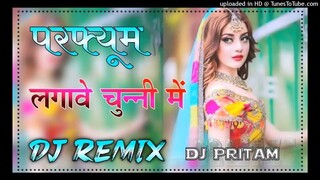 परफ्यूम लगावे चुन्नी में - Dj Remix - Love Kush Dungri - Perfume Laga Chunri Mei