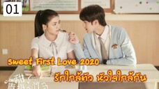 รักใกล้ตัว หัวใจใกล้กัน ตอนที่1[ซับไทย]