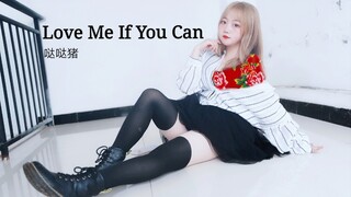 【哒哒猪】Love Me If You Can♥除了爱我没有选择（旧作翻新）