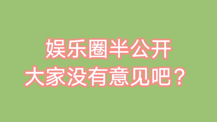 【博君一肖】当全世界都在磕你的cp  愣着干嘛，有糖还有不进来磕的道理？