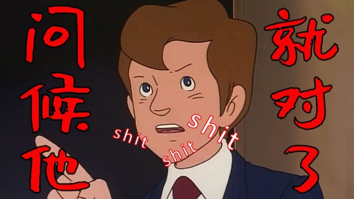 对 线 甲 方