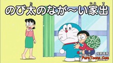 Doraemon Season 20 Episode 46