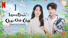 Hometown Cha-Cha-Cha_โฮมทาวน์ ชะชะช่า ตอนที่ 01 [พากย์ไทย]