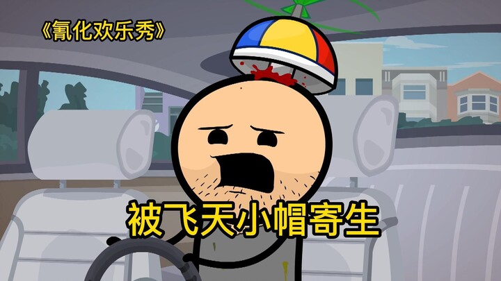 Cyanide Happy Show, in the future people will successfully use the flying hat to achieve freedom of 