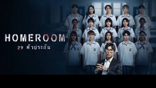 Homeroom EP.1