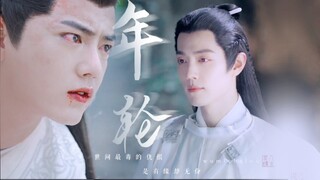 Xiao Zhan - The Longest Promise 玉骨遥 | 肖战水仙 Ⅰ 言冰云×时影 Ⅰ 世间最毒的仇恨，是有缘却无份