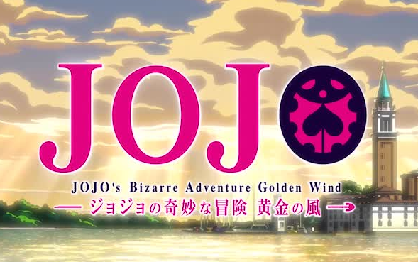 【女声JOJO翻唱第二弹！】《JOJO的奇妙冒险：黄金之风》OP——裏切り者のレクイエム