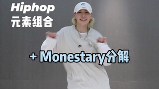 如何做出好看的Monestary😁简单帅气hiphop元素练习分享