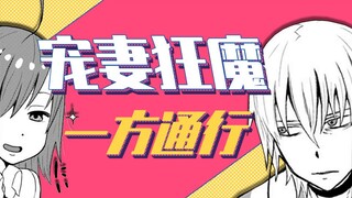 一方通行日常狂宠最后之作！《某科学的一方通行》漫画速看(6)【狮团爱煲番】