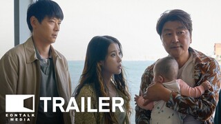 Broker (2022) 브로커 Movie Trailer | EONTALK