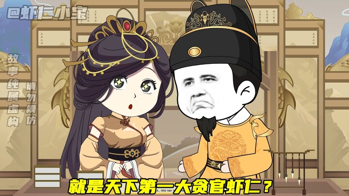 梦回大名38这还是我熟悉的朱元璋么？虾仁的疑惑？