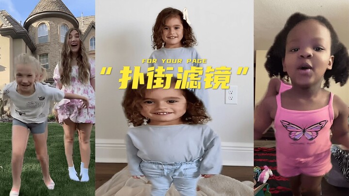 据说小孩子盯着这滤镜看十秒钟，就会“扑街”