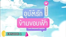 love beyond frontier episode 1 sub indo