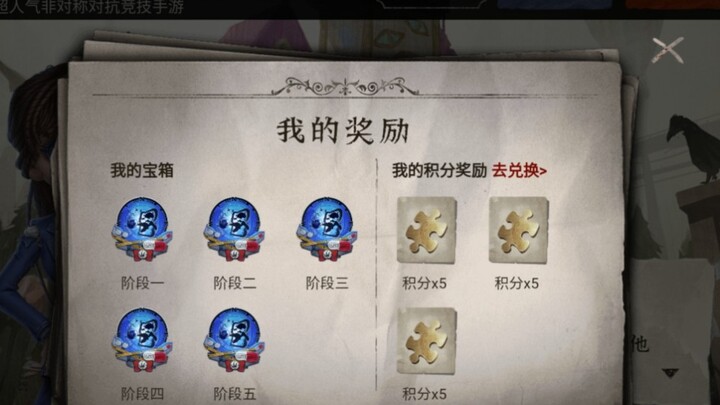 [Identity V] คุณได้รับแก่นแท้ของการเชื่อมโยงโคนันทั้งห้าฟรีแล้วหรือยัง?